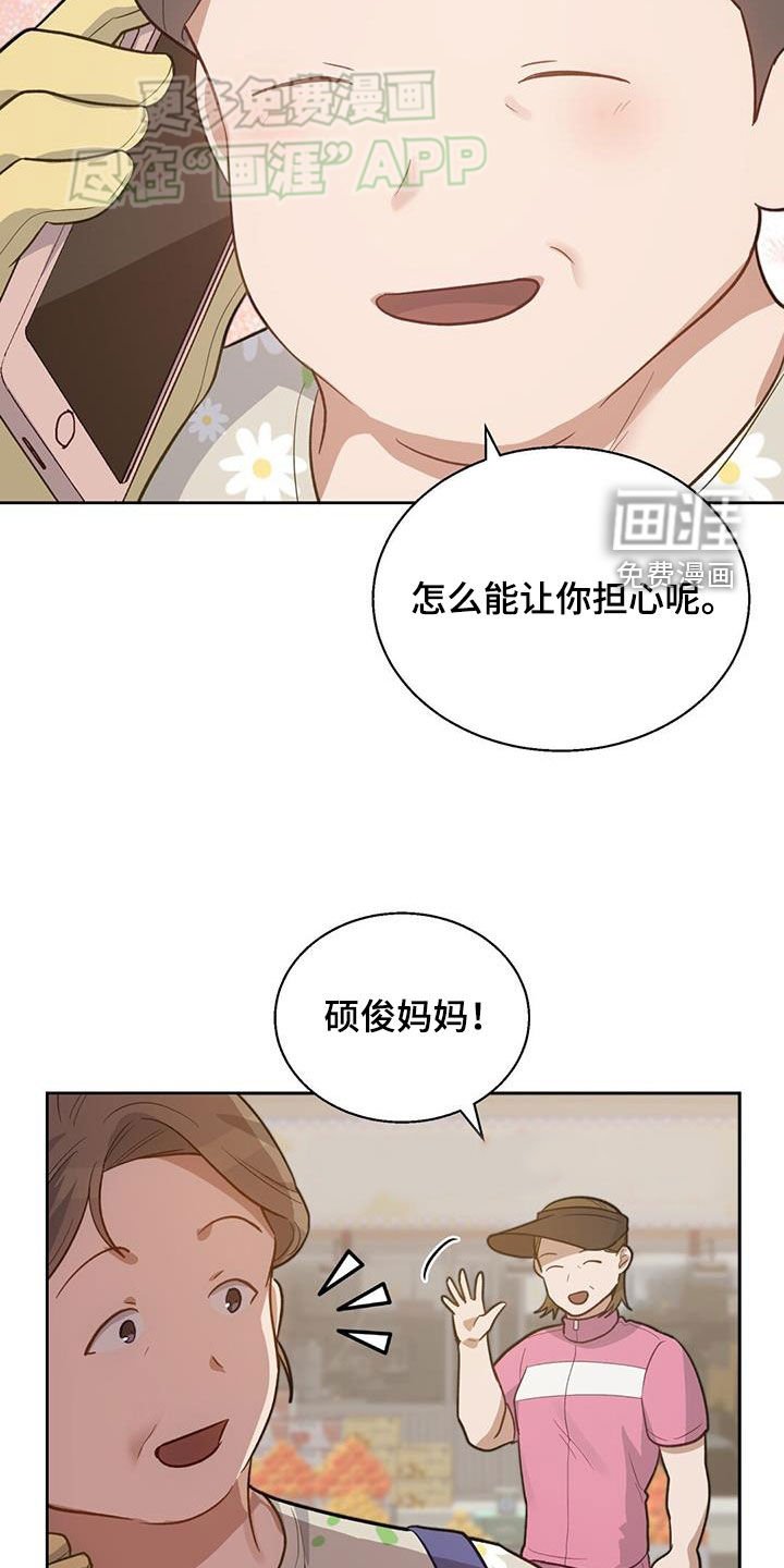 第40章：谁欺负你了