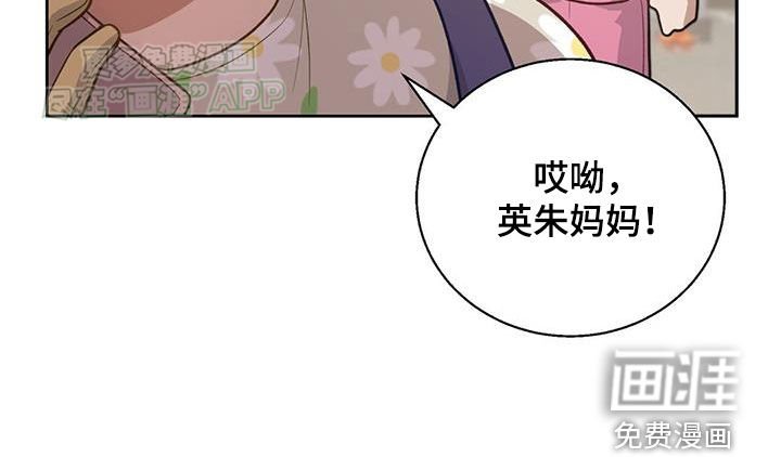 第40章：谁欺负你了