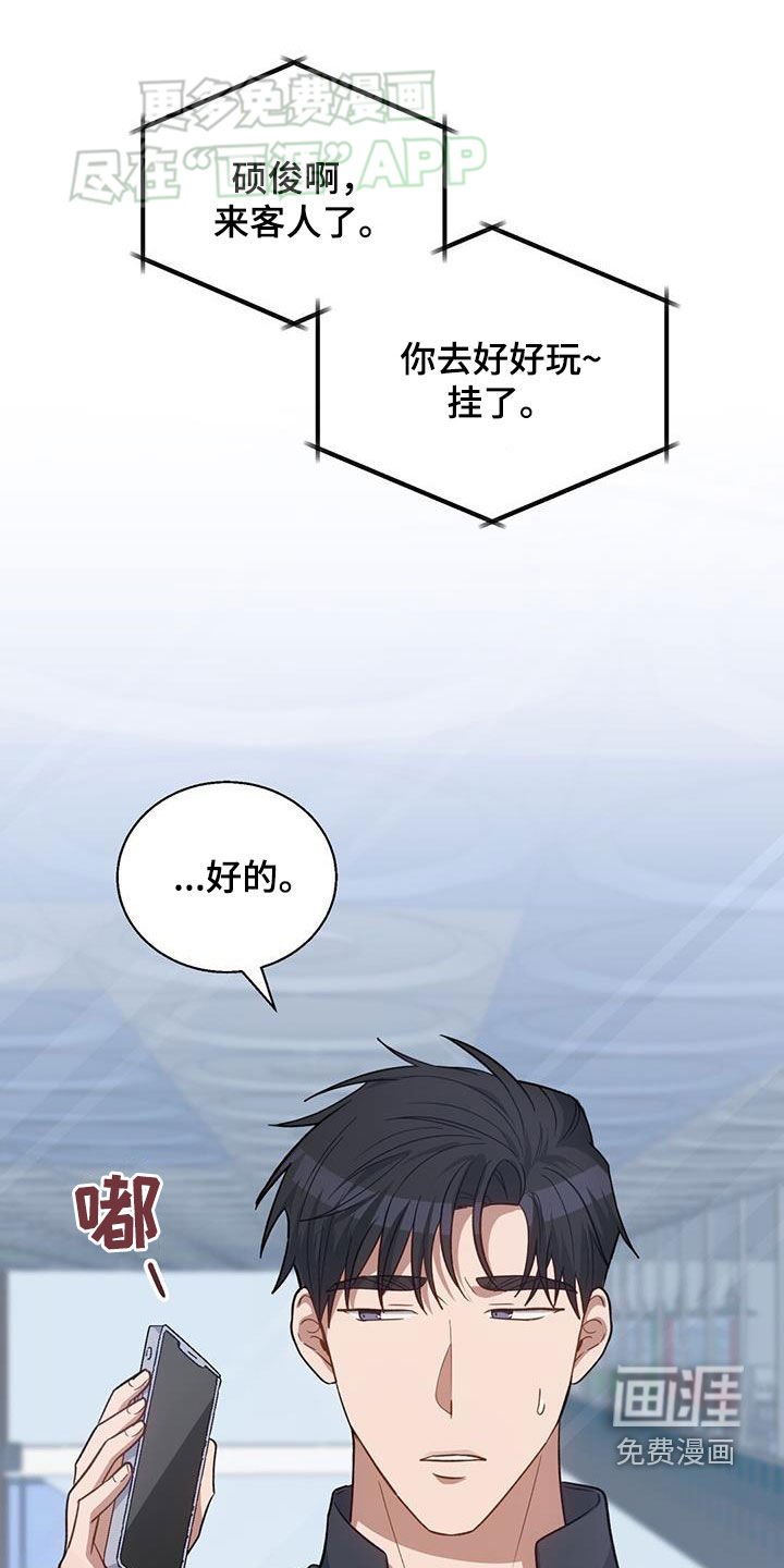 第40章：谁欺负你了