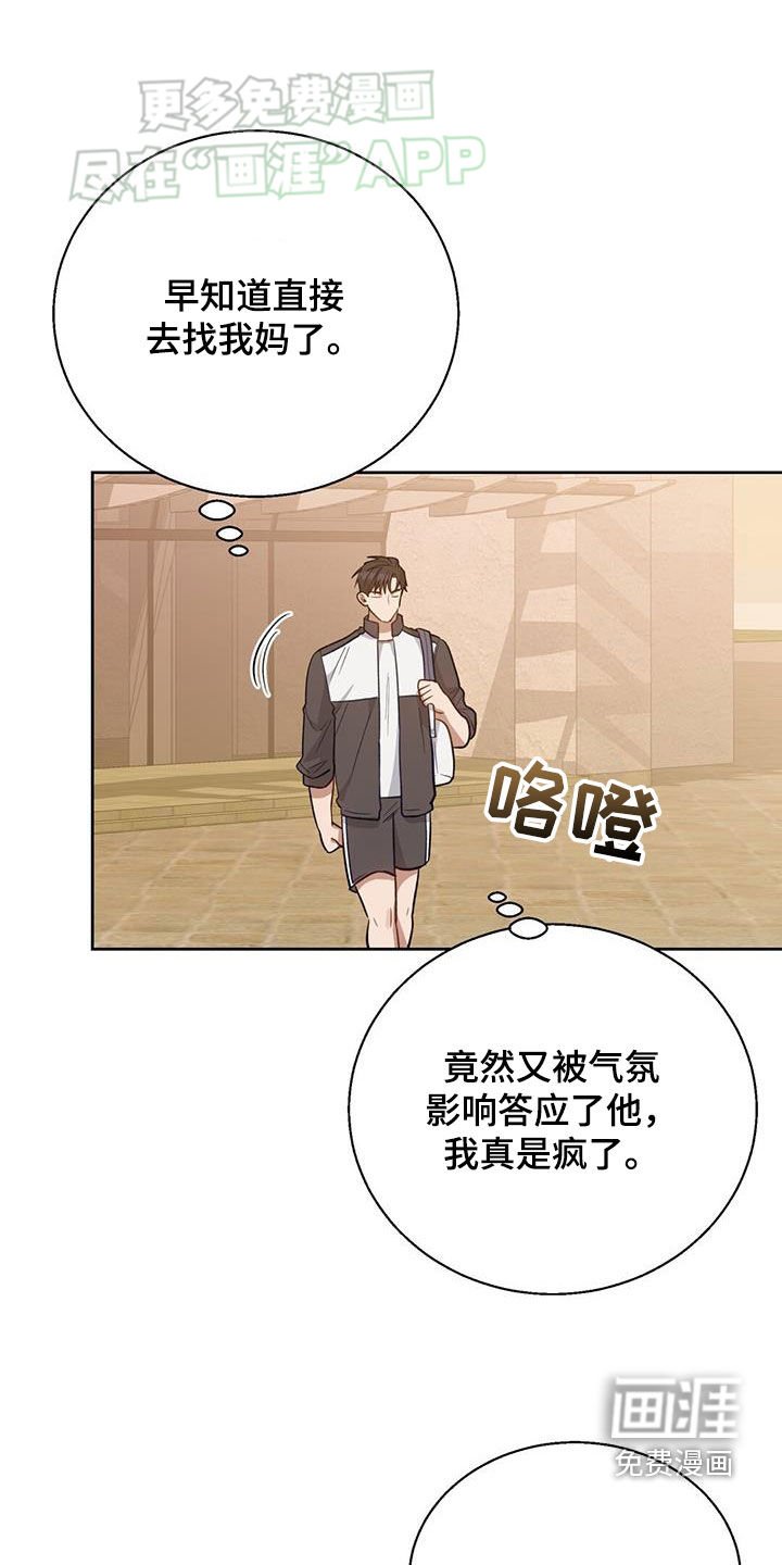 第40章：谁欺负你了