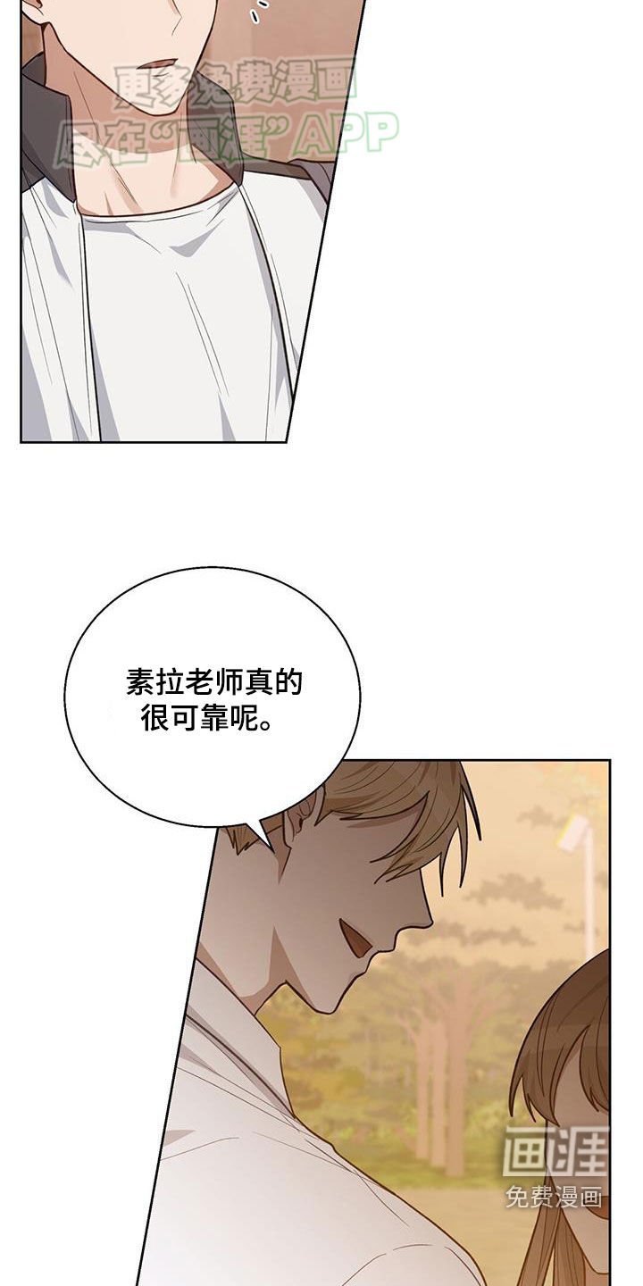 第40章：谁欺负你了