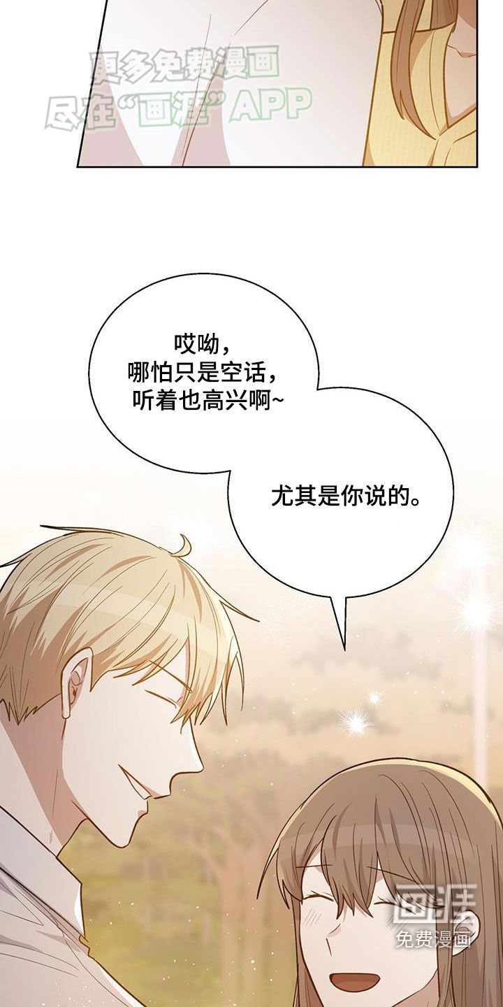 第40章：谁欺负你了