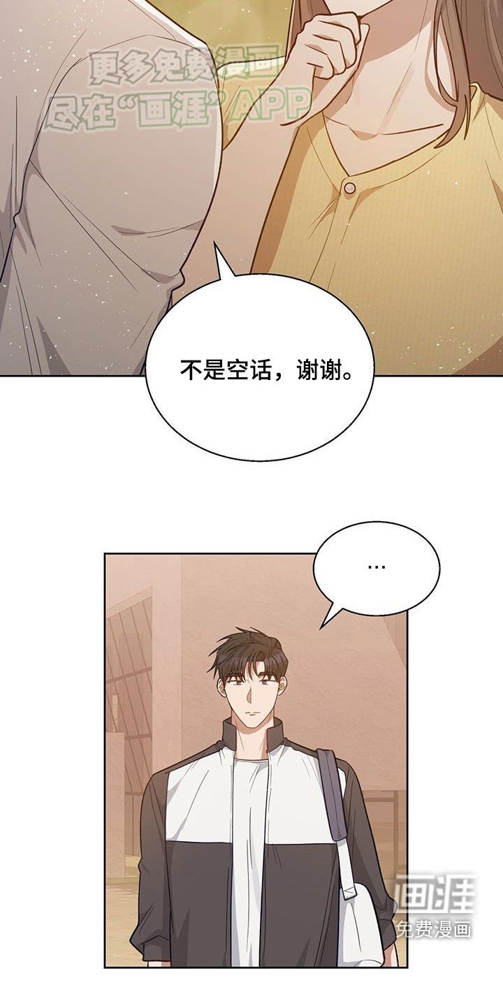 第40章：谁欺负你了