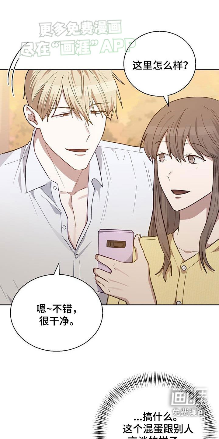 第40章：谁欺负你了
