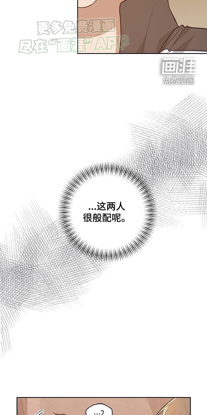 第40章：谁欺负你了