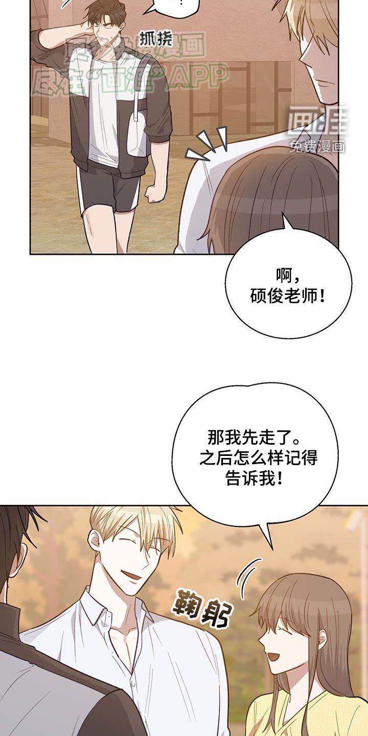 第40章：谁欺负你了
