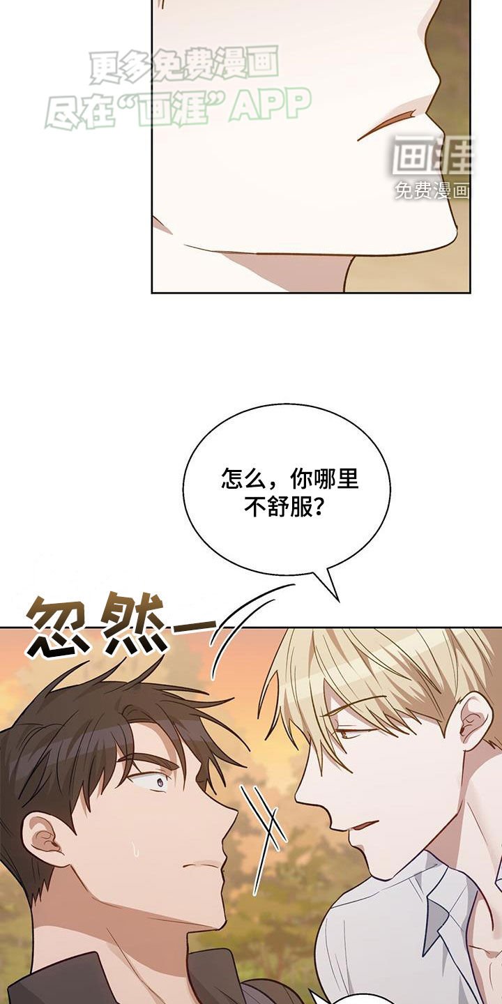 第40章：谁欺负你了