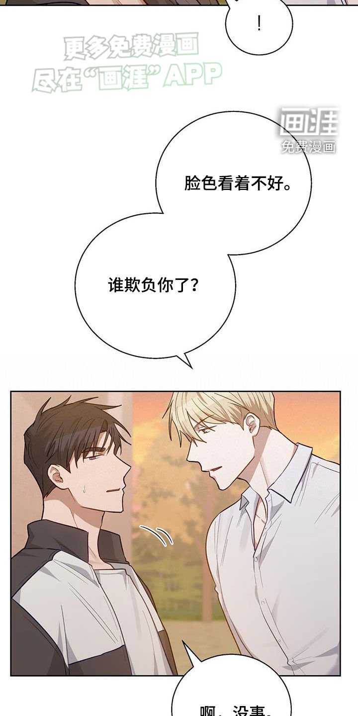 第40章：谁欺负你了