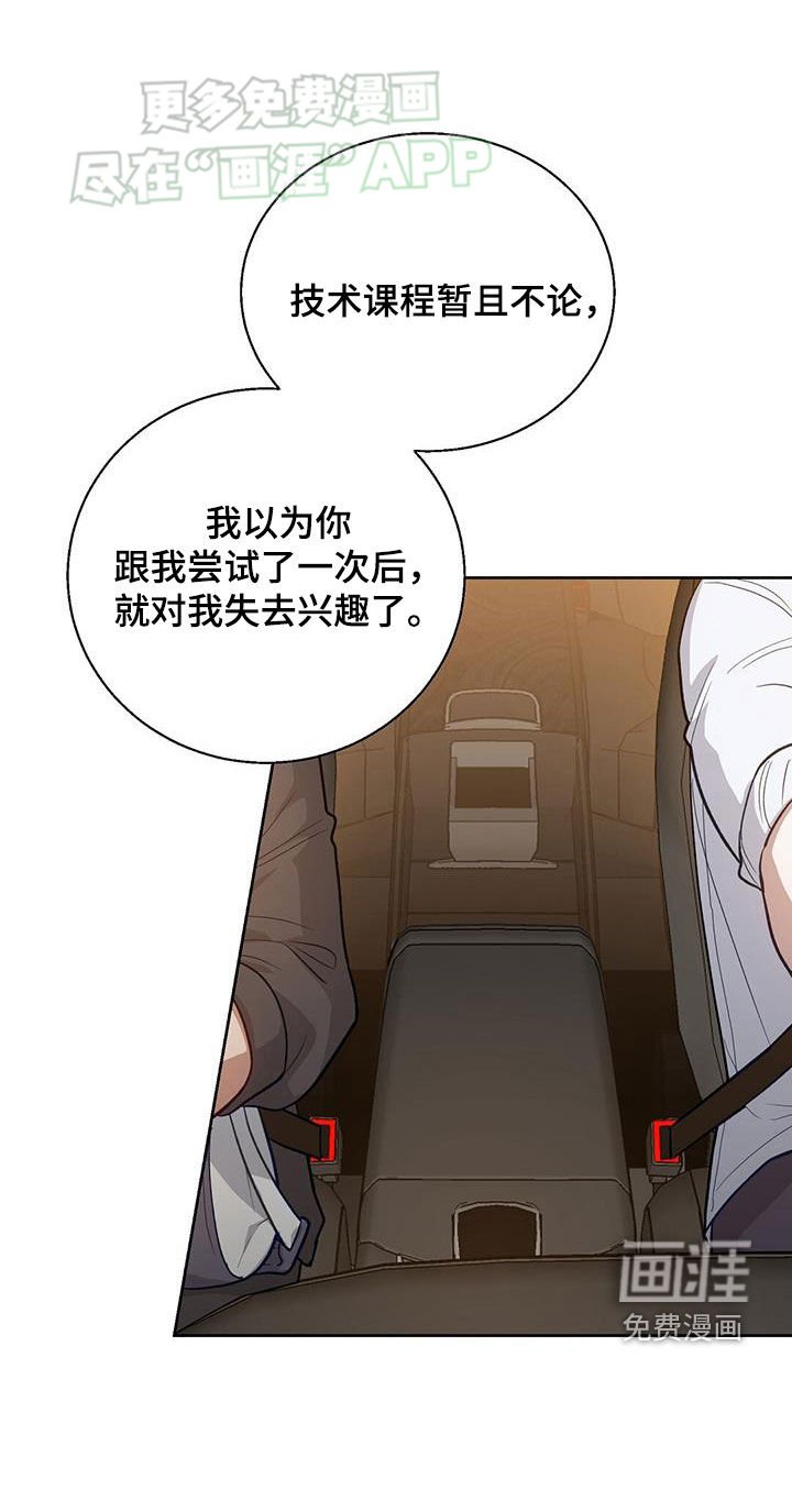 第42章：负责