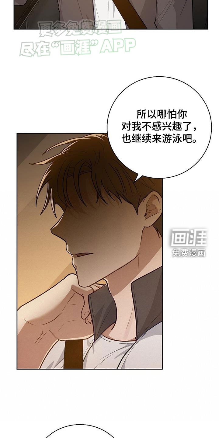 第42章：负责