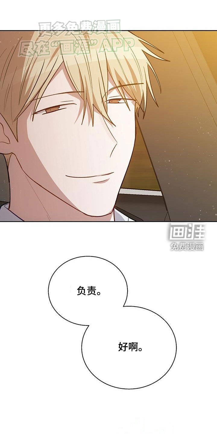 第42章：负责