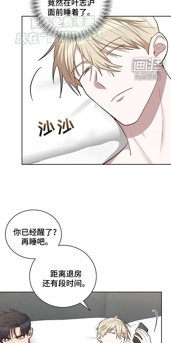第43章：来不及了