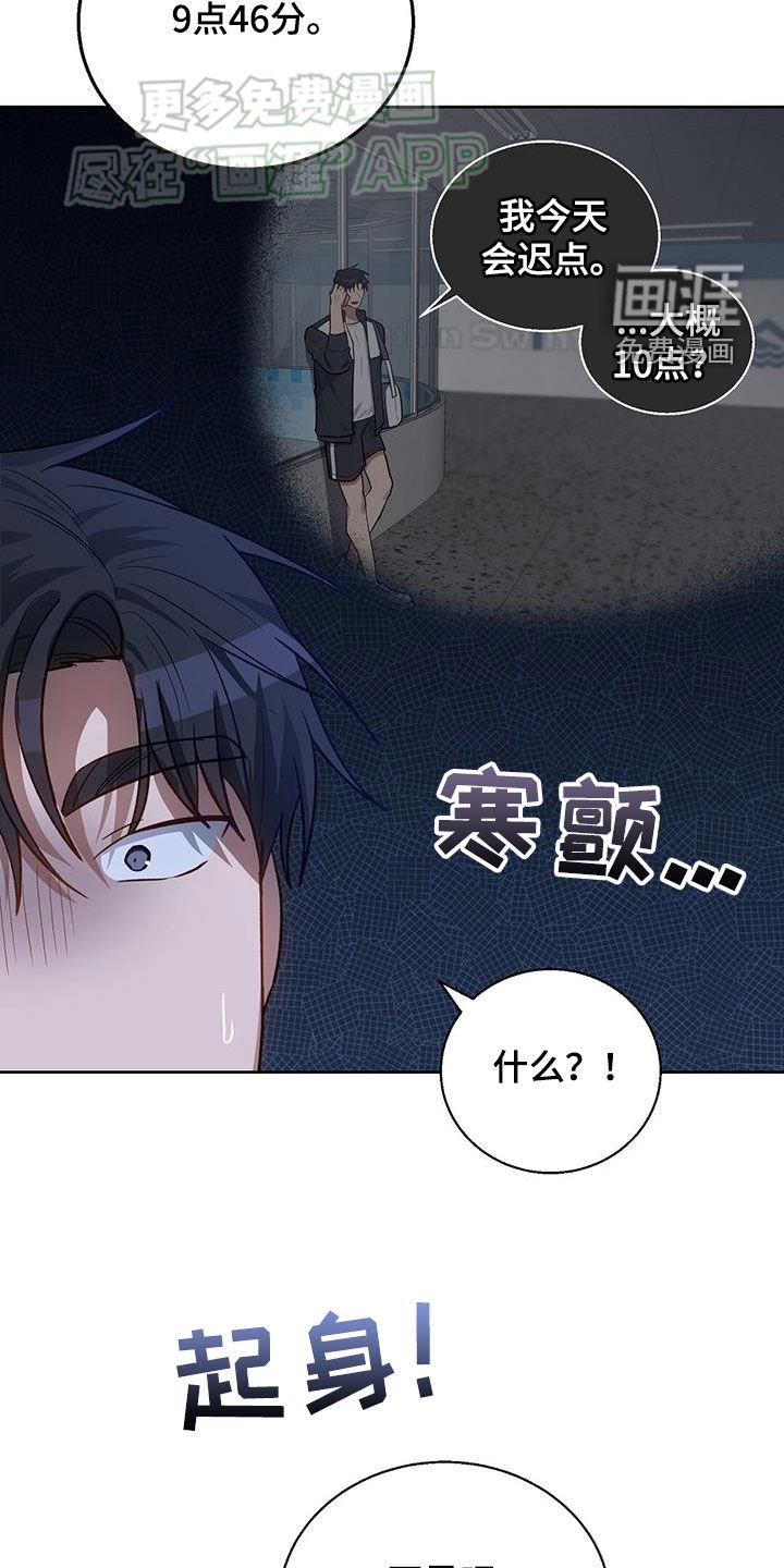 第43章：来不及了