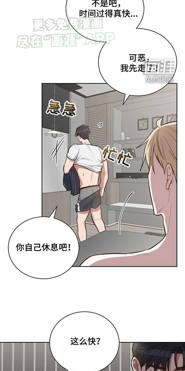第43章：来不及了