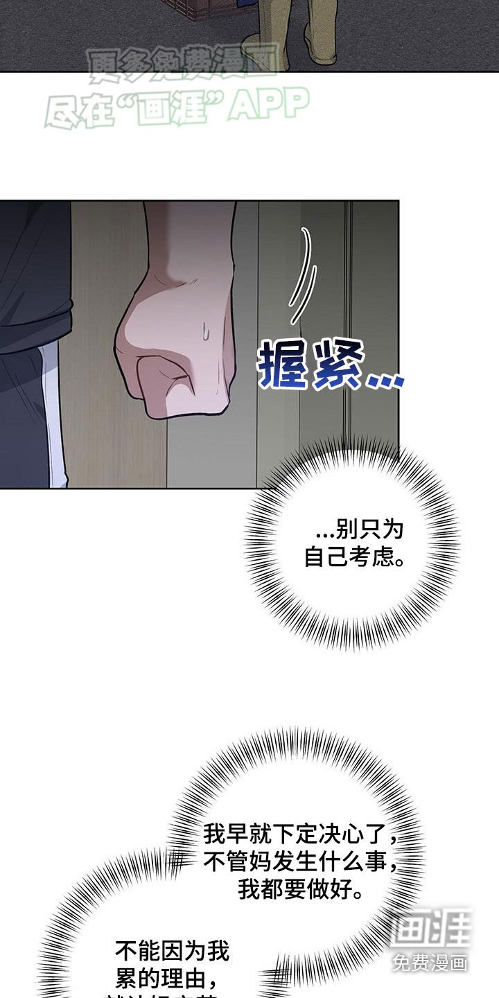 第43章：来不及了