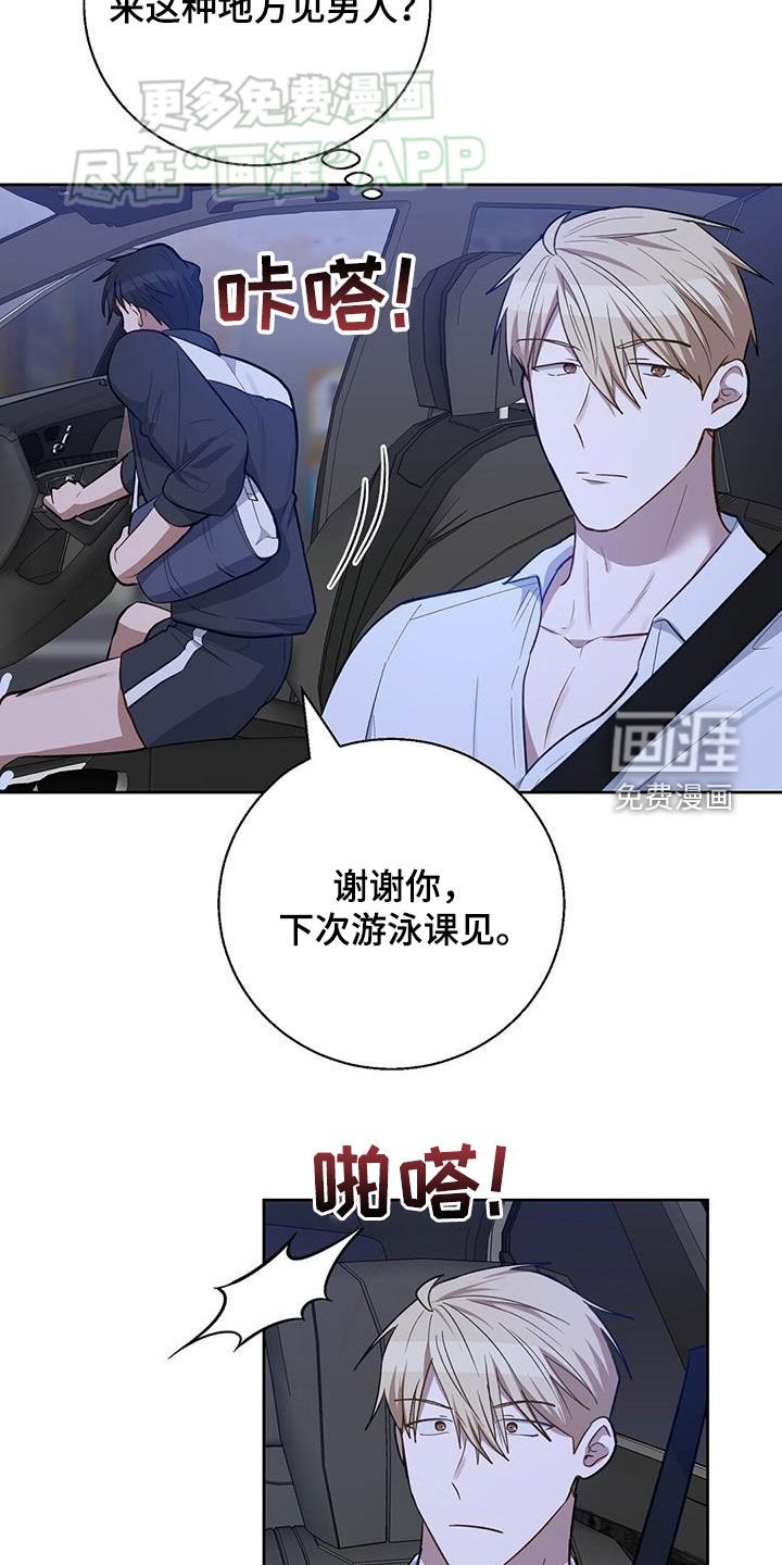 第44章：我就要去