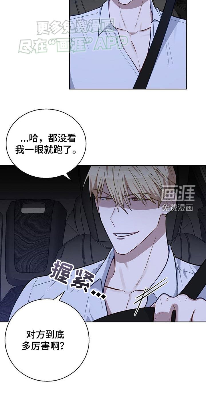 第44章：我就要去