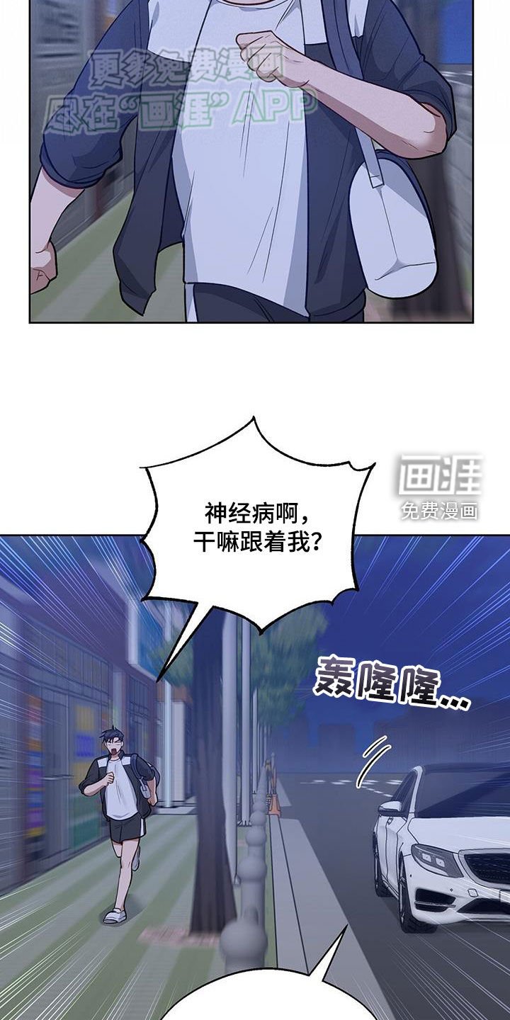 第44章：我就要去