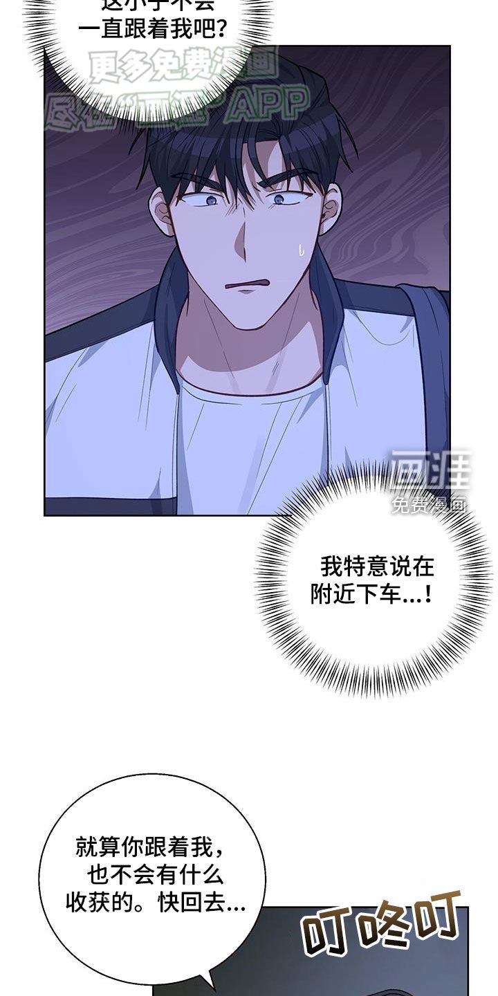 第44章：我就要去