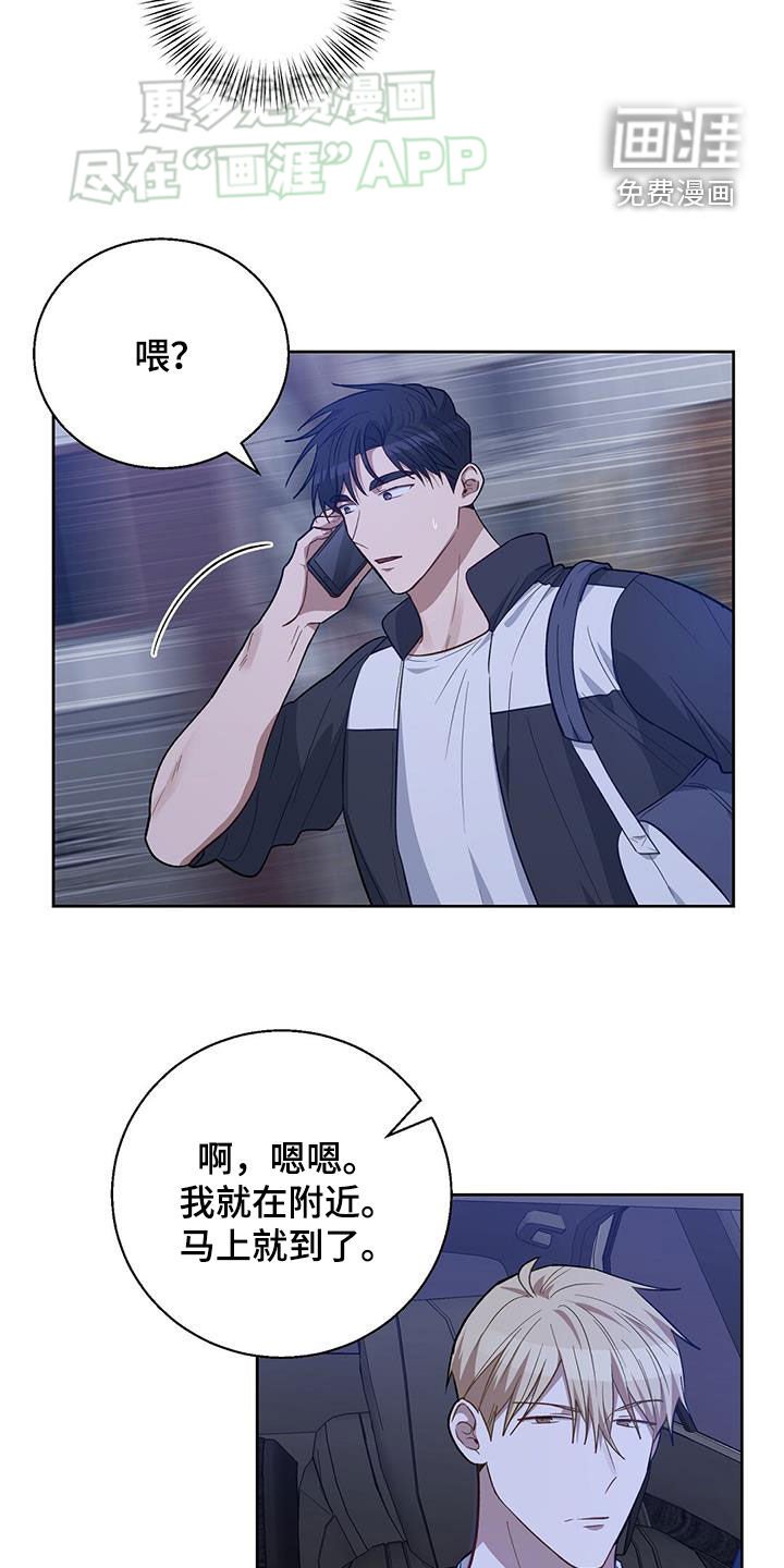 第44章：我就要去