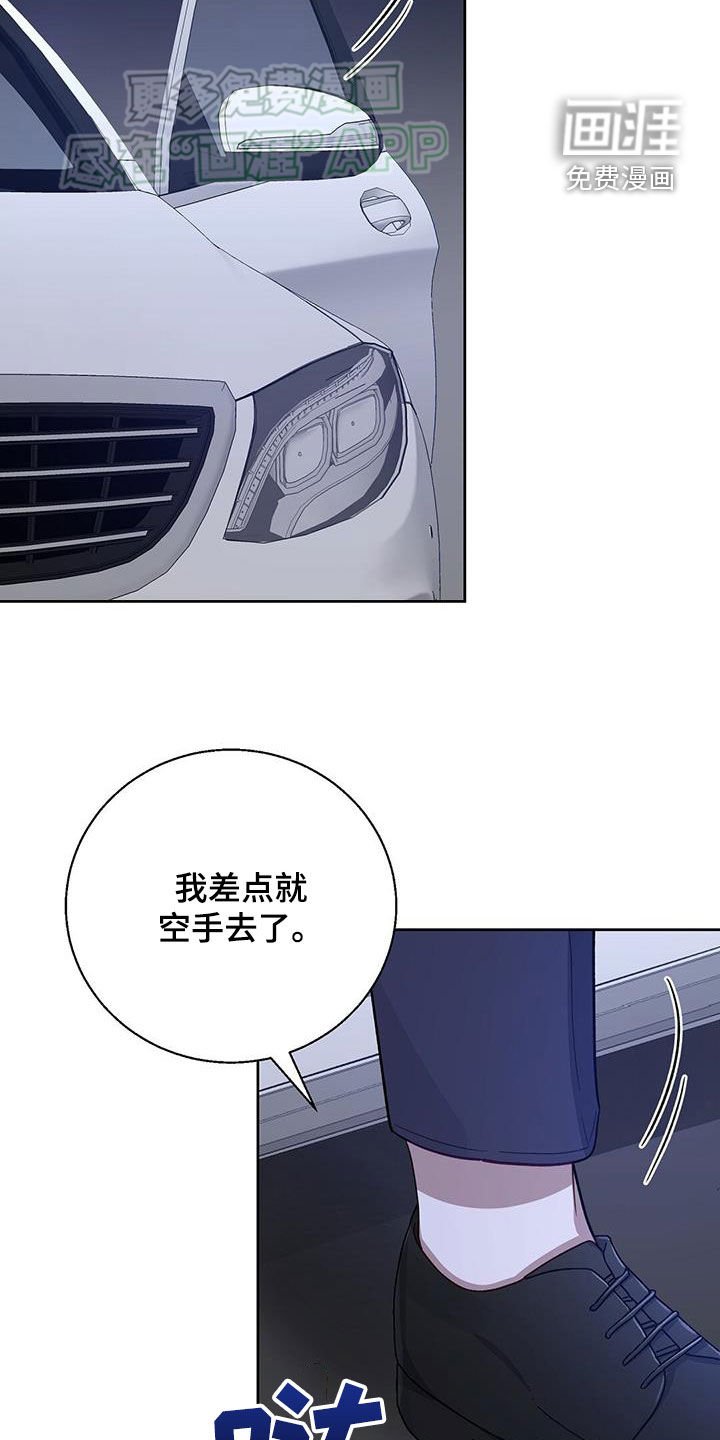 第44章：我就要去