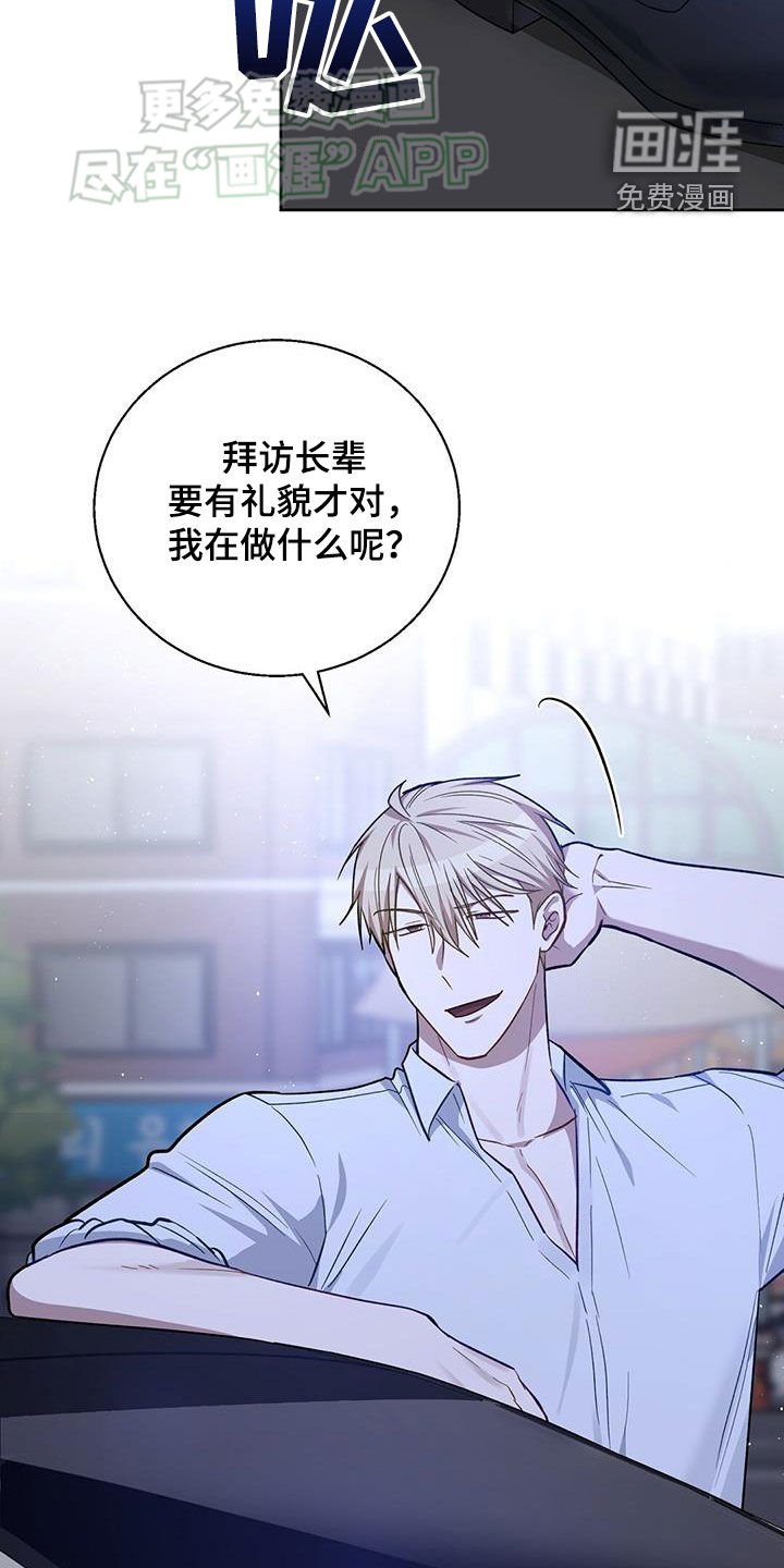 第44章：我就要去