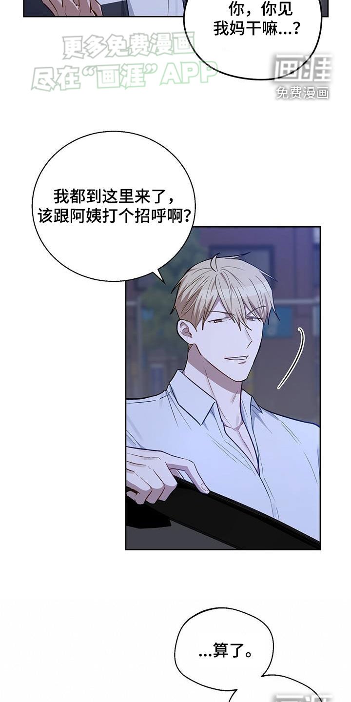 第44章：我就要去