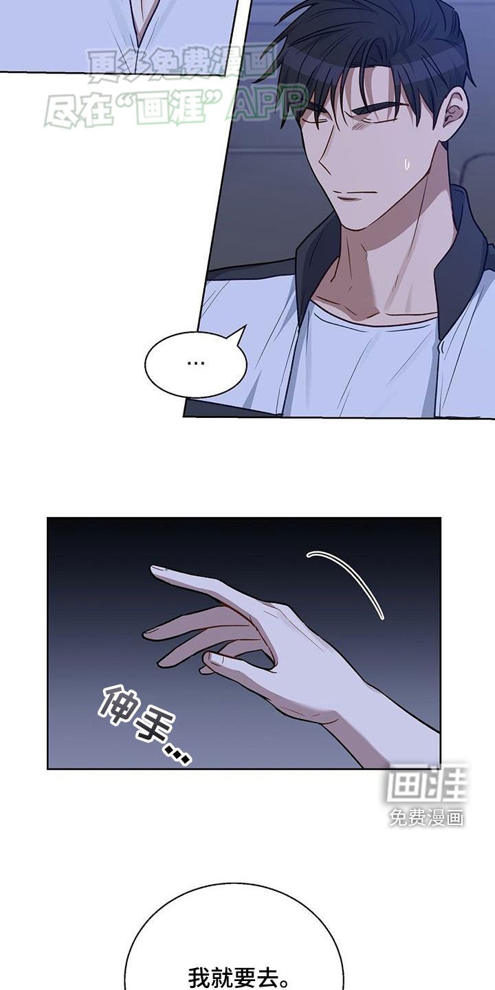 第44章：我就要去