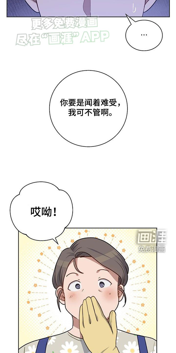 第45章：肆意妄为