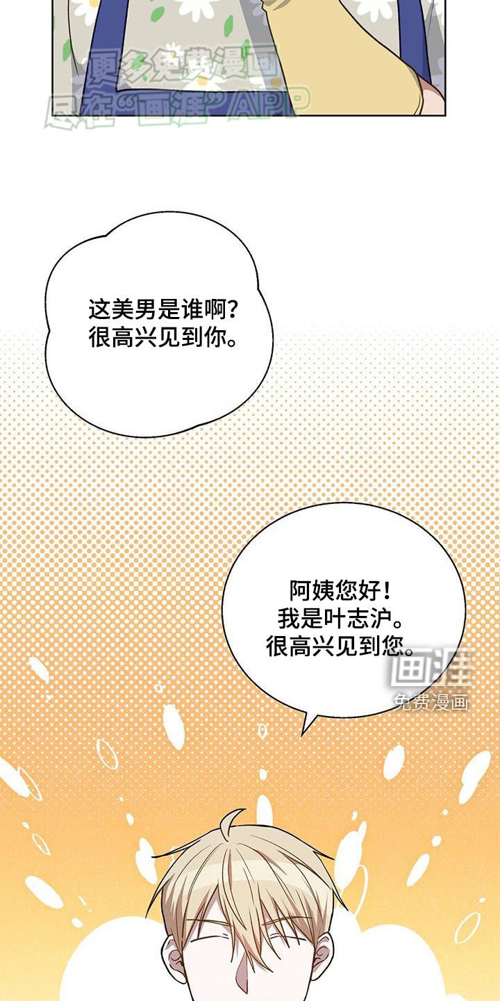 第45章：肆意妄为