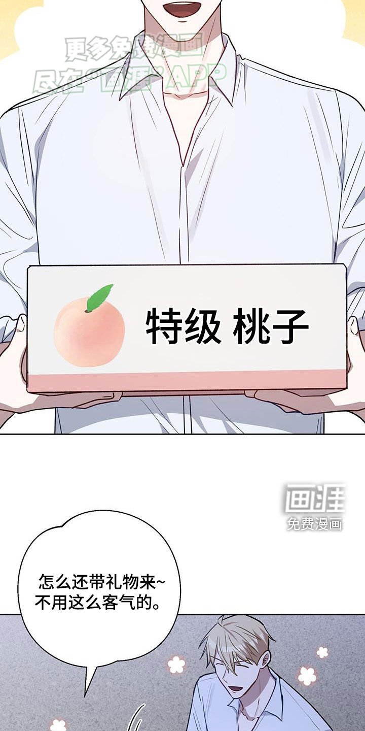 第45章：肆意妄为