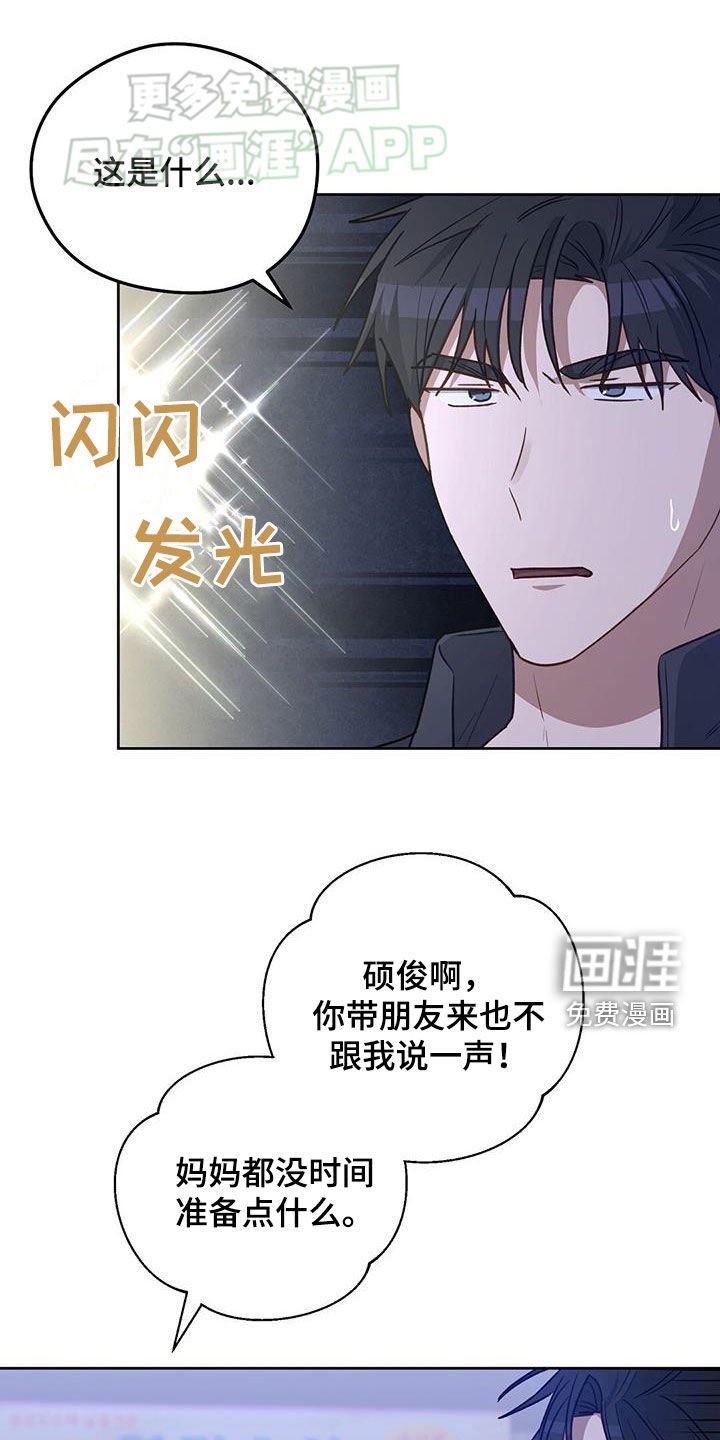 第45章：肆意妄为