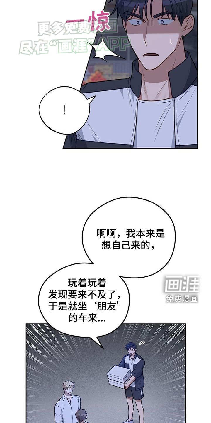 第45章：肆意妄为
