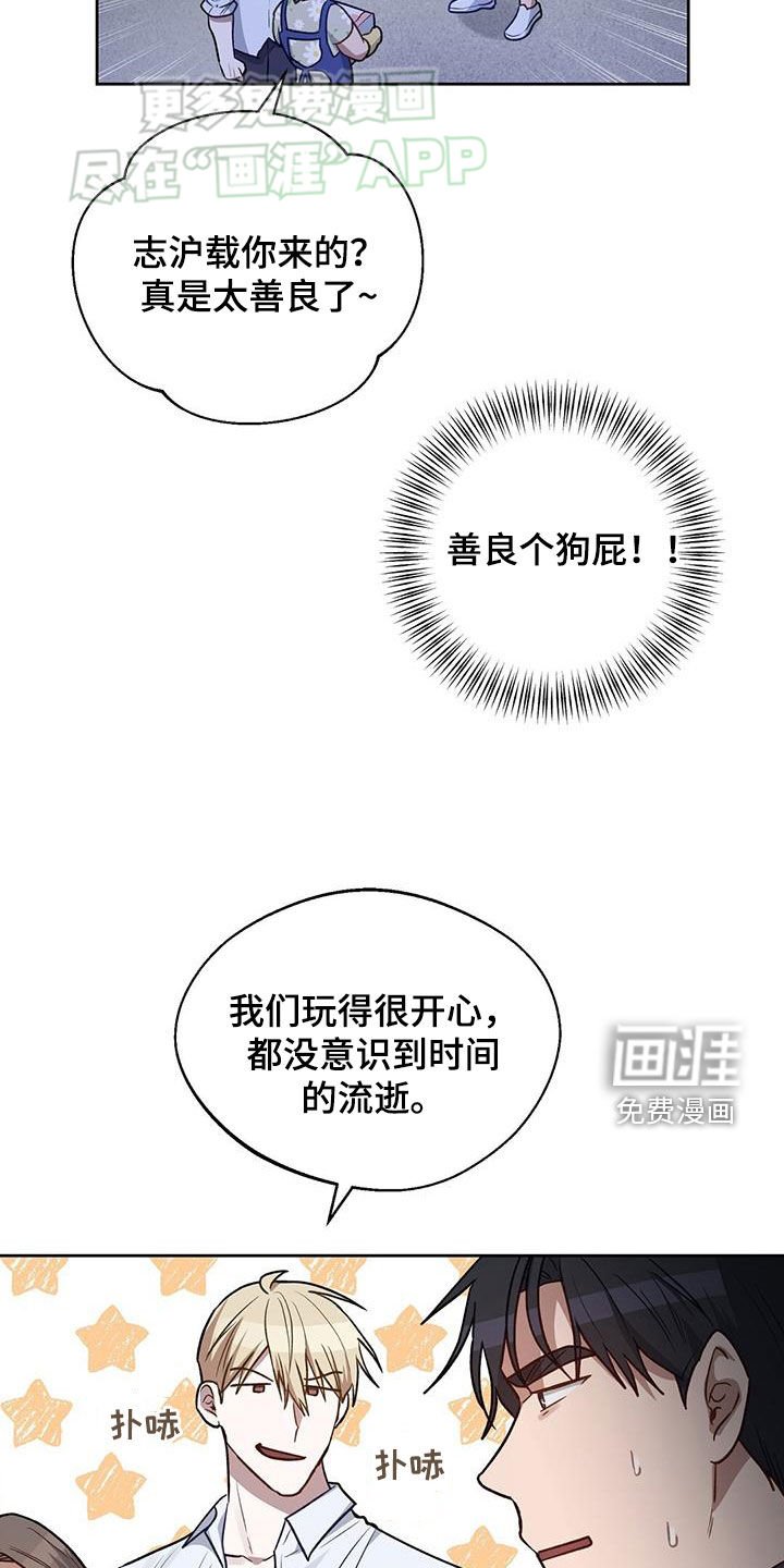 第45章：肆意妄为