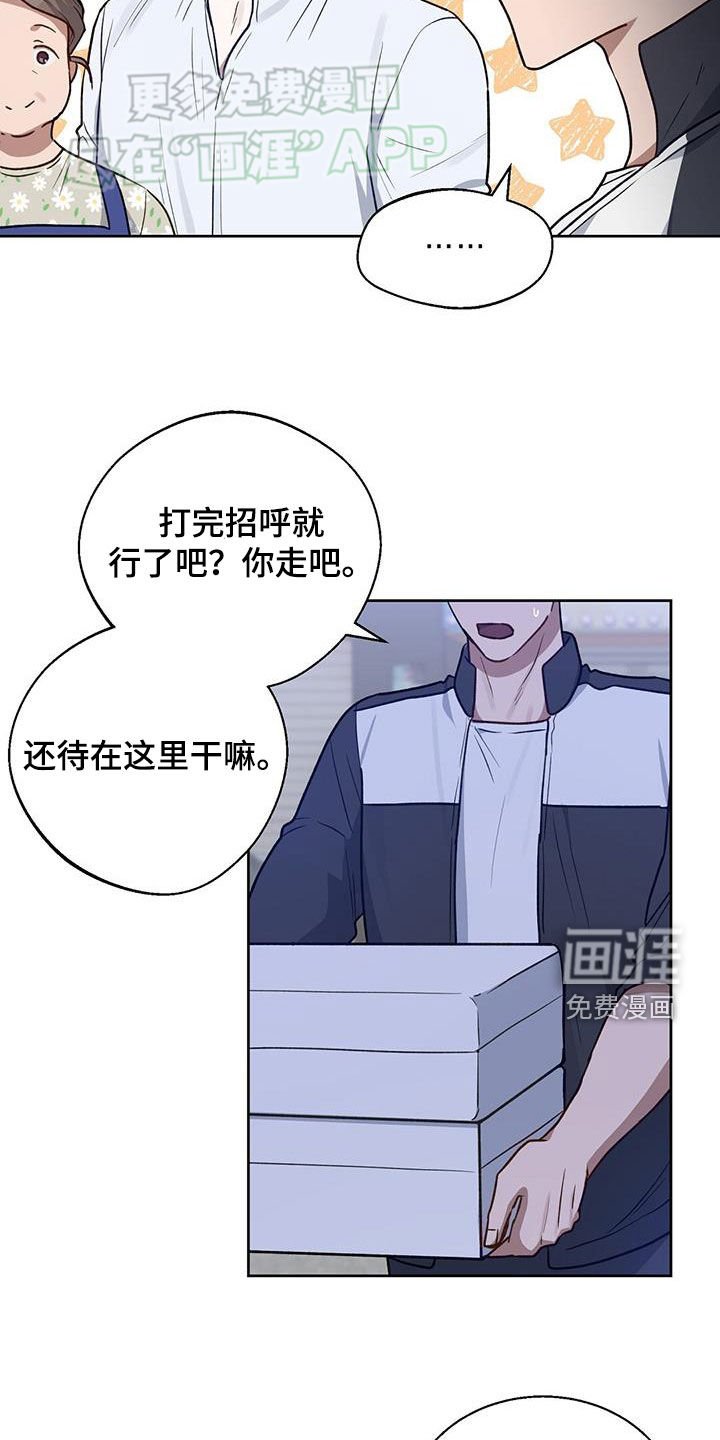 第45章：肆意妄为