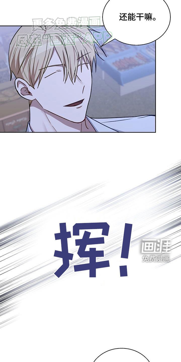 第45章：肆意妄为