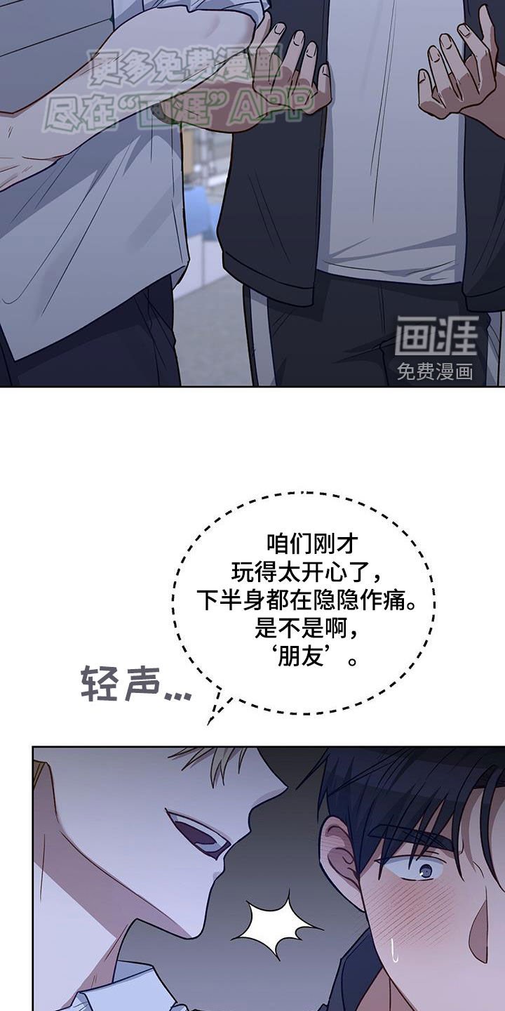 第45章：肆意妄为