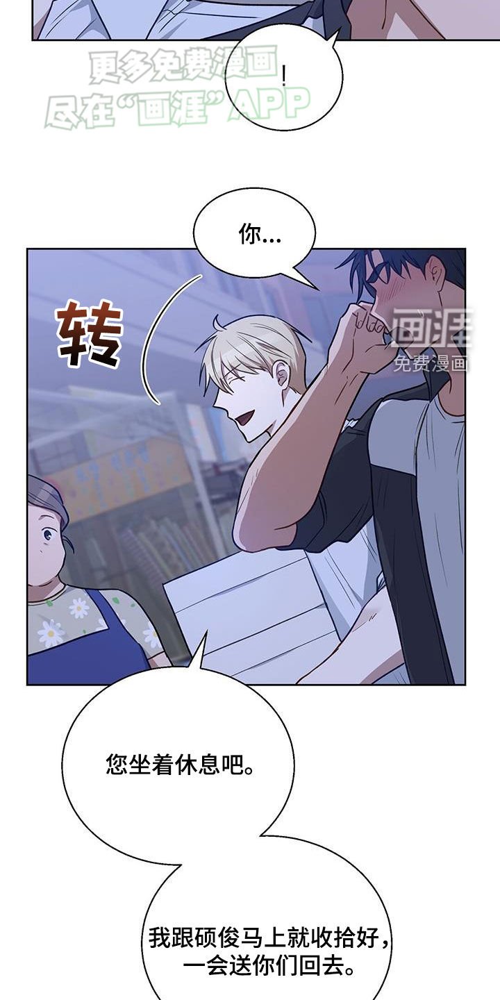 第45章：肆意妄为