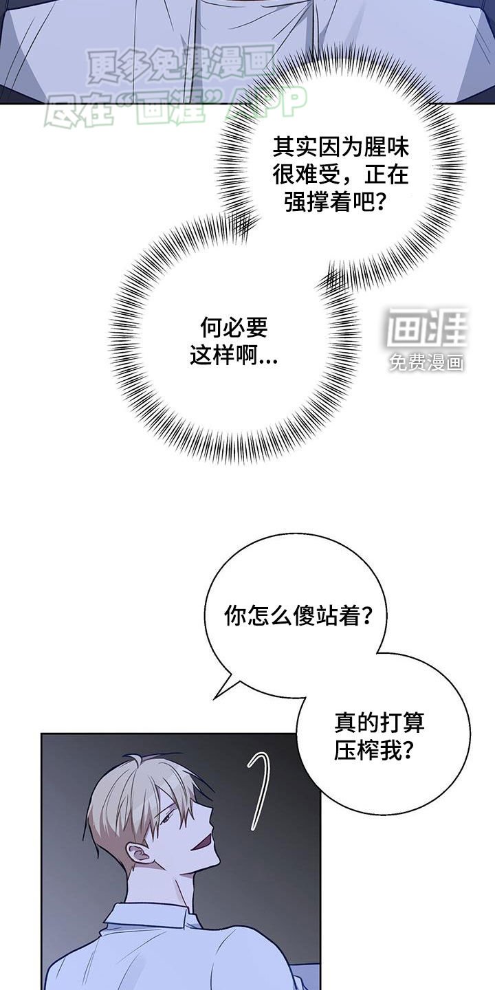 第45章：肆意妄为