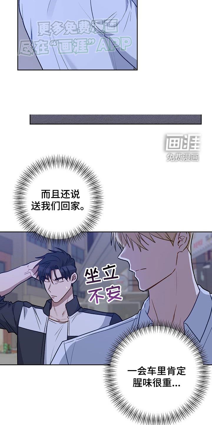 第45章：肆意妄为