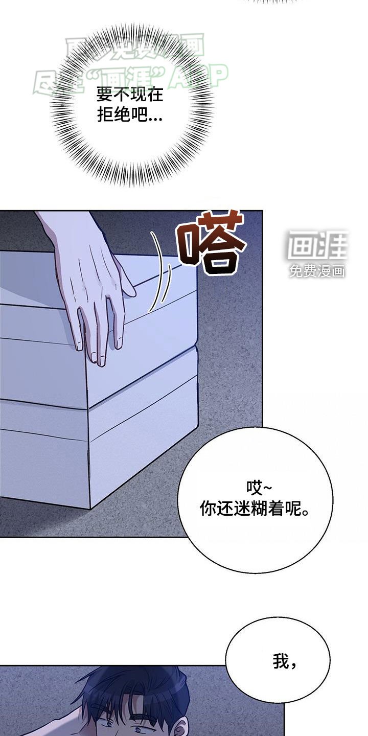 第45章：肆意妄为