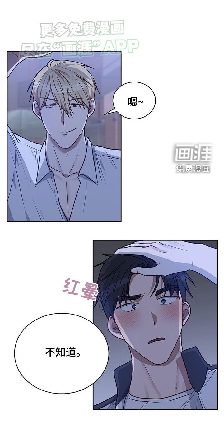 第45章：肆意妄为