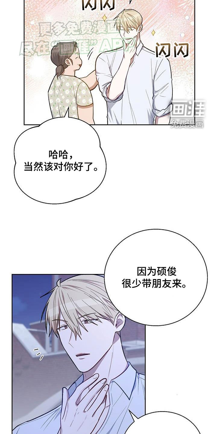 第46章：好闻的香味