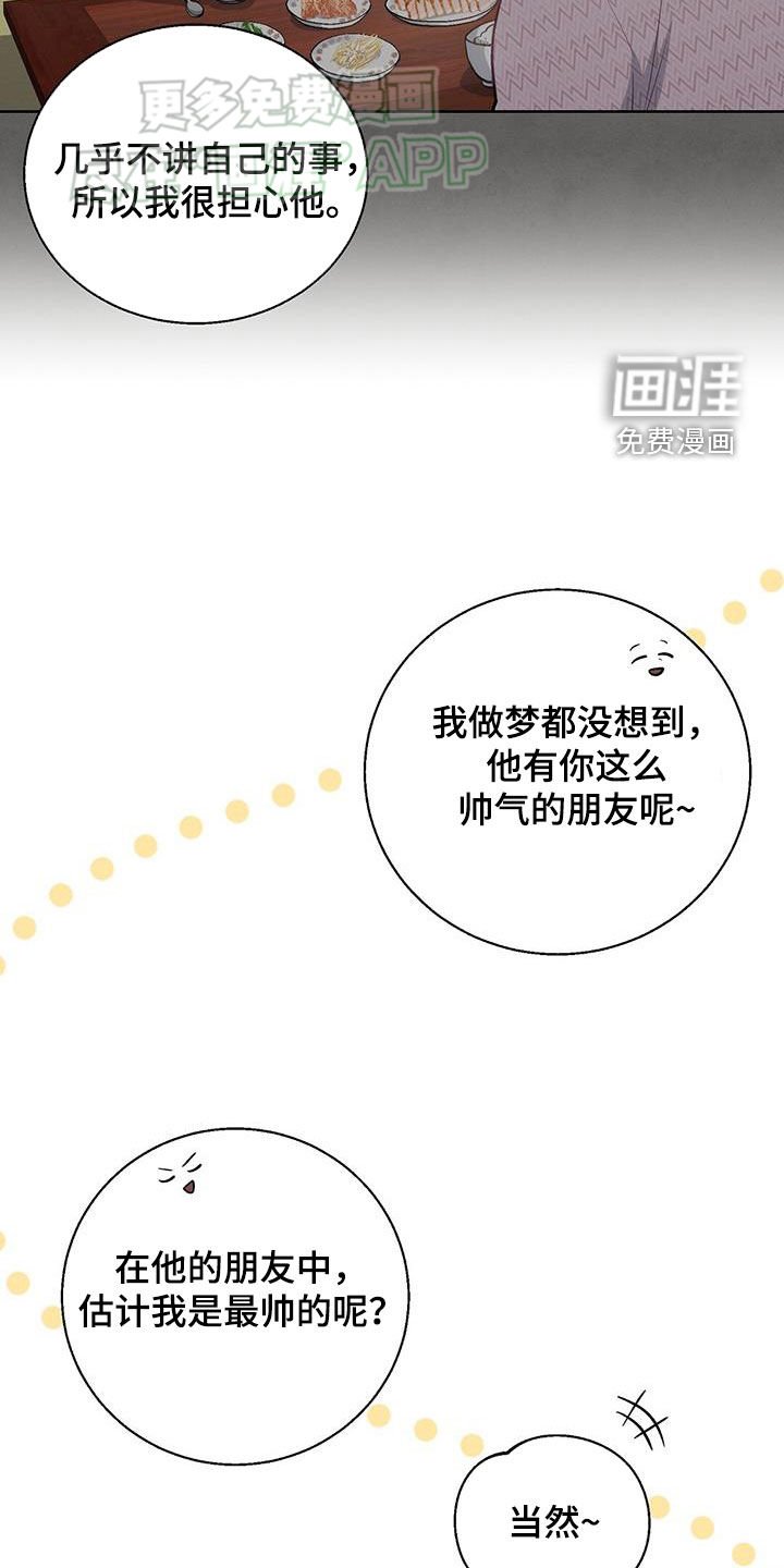 第46章：好闻的香味