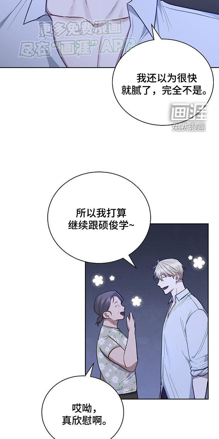 第46章：好闻的香味