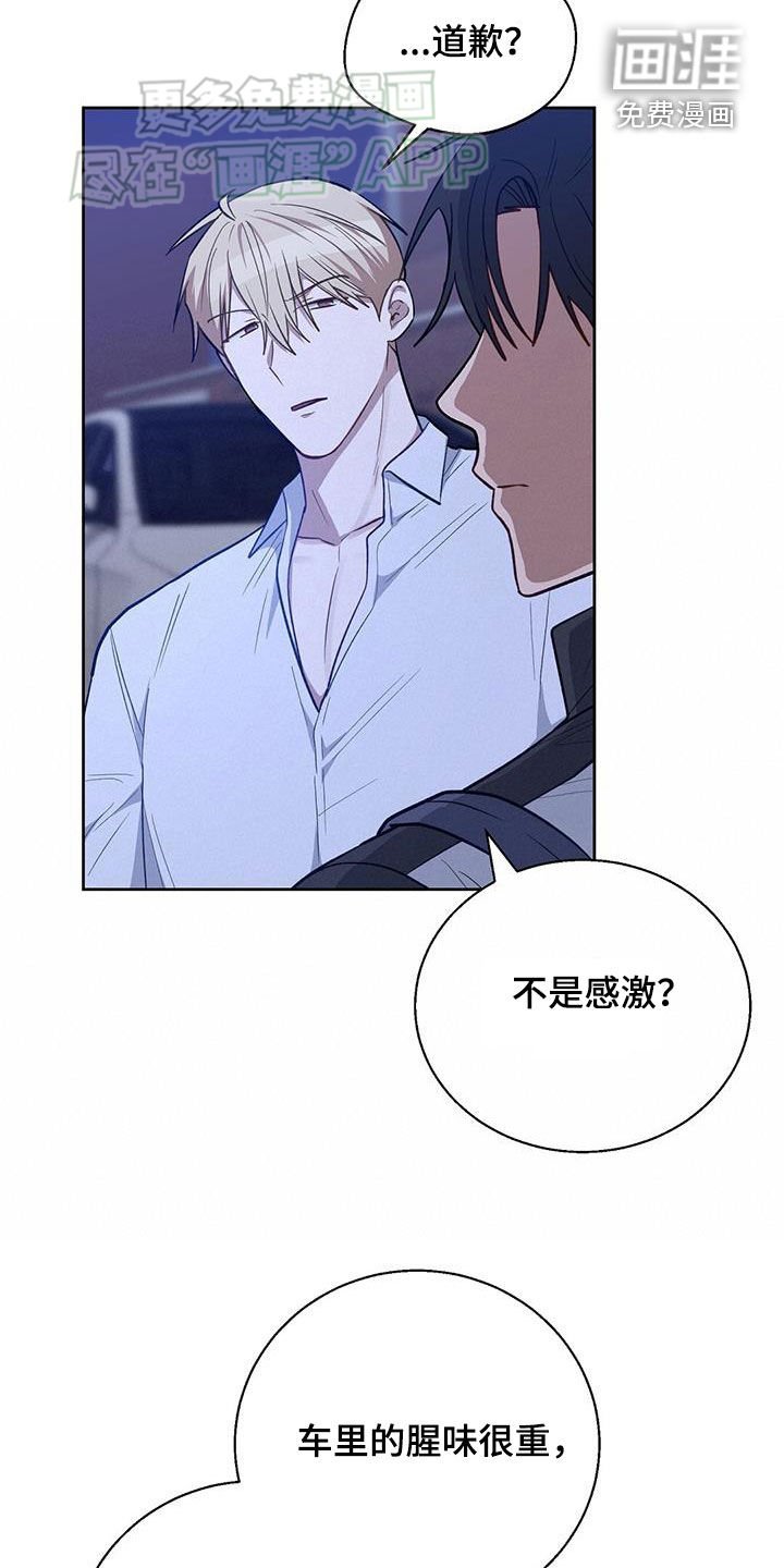 第46章：好闻的香味