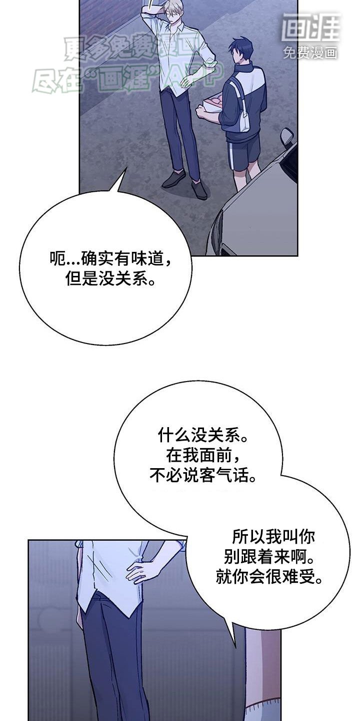 第46章：好闻的香味