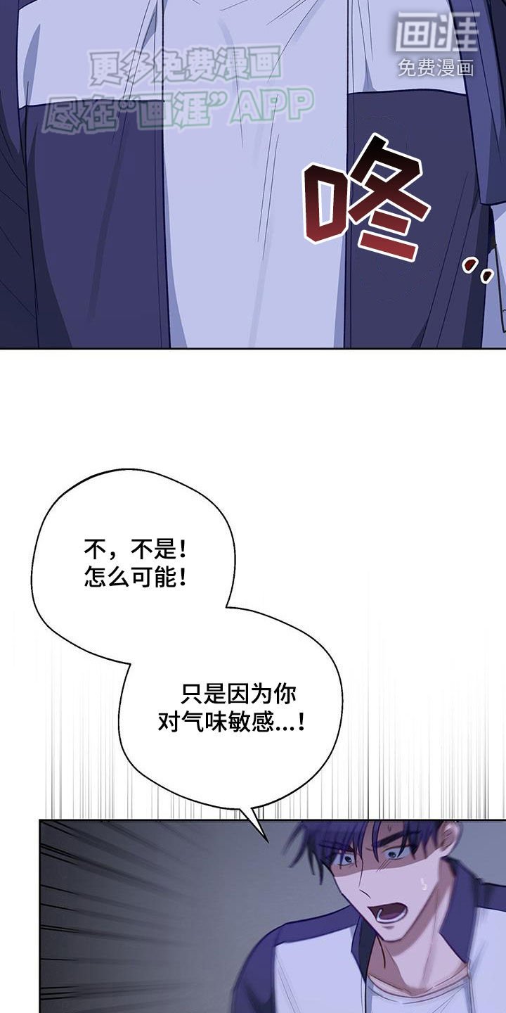 第46章：好闻的香味