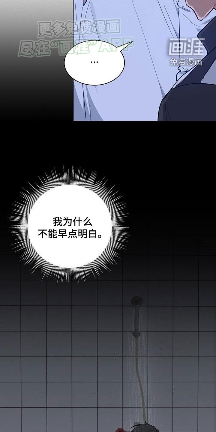 第47章：茅塞顿开