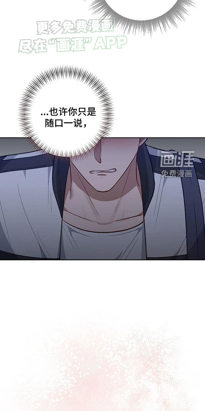 第47章：茅塞顿开
